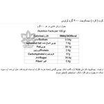 کرم بیسکویت بیسکوف اسموث لوتوس 400 گرمی